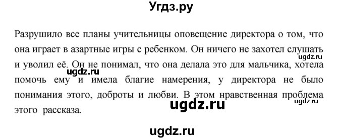 ГДЗ (Решебник 2) по литературе 6 класс (рабочая тетрадь) Ахмадуллина Р.Г. / часть 2. страница номер / 31–32(продолжение 5)