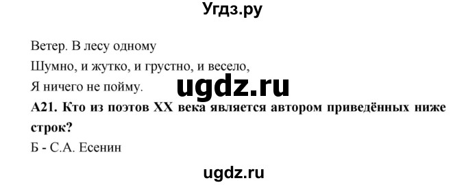 ГДЗ (Решебник 2) по литературе 6 класс (рабочая тетрадь) Ахмадуллина Р.Г. / часть 2. страница номер / 62(продолжение 2)