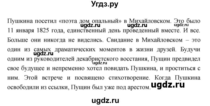 ГДЗ (Решебник 2) по литературе 6 класс (рабочая тетрадь) Ахмадуллина Р.Г. / часть 2. страница номер / 7–8(продолжение 3)