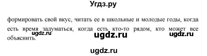 ГДЗ (Решебник) по литературе 7 класс (рабочая тетрадь) Соловьева Ф.Е. / урок номер / 1(продолжение 3)