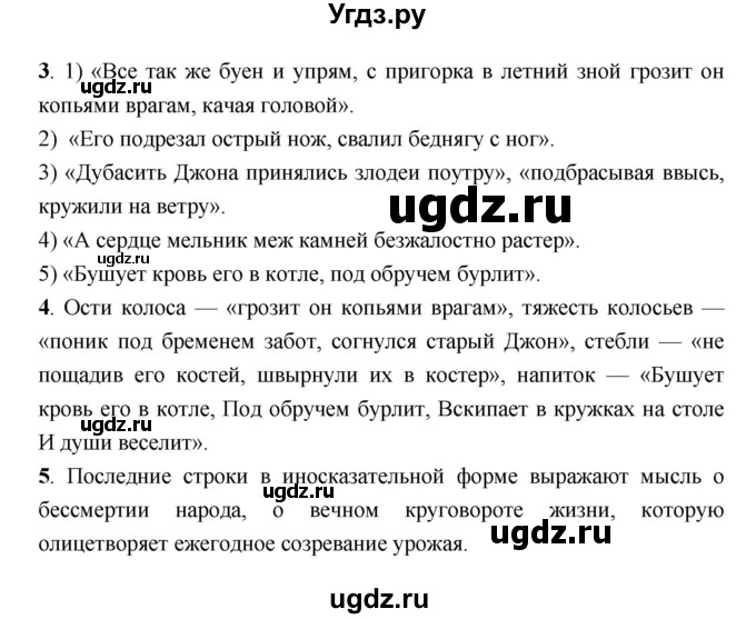 ГДЗ (Решебник) по литературе 7 класс (рабочая тетрадь) Соловьева Ф.Е. / урок номер / 100(продолжение 2)