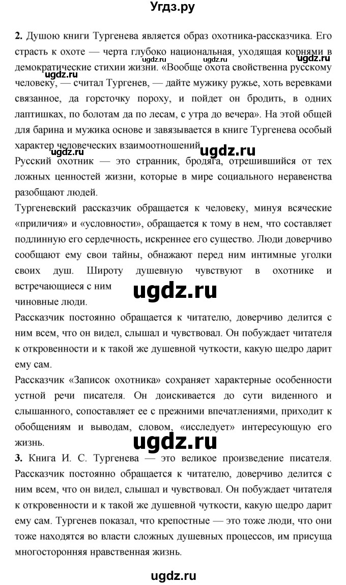 ГДЗ (Решебник) по литературе 7 класс (рабочая тетрадь) Соловьева Ф.Е. / урок номер / 40(продолжение 3)