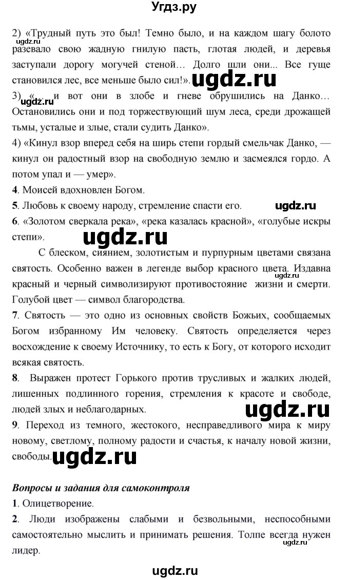 ГДЗ (Решебник) по литературе 7 класс (рабочая тетрадь) Соловьева Ф.Е. / урок номер / 74(продолжение 2)