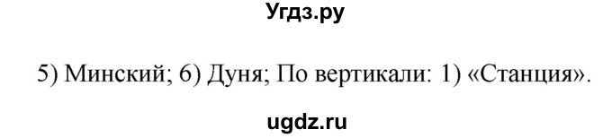 ГДЗ (Решебник) по литературе 7 класс (рабочая тетрадь) Ахмадуллина Р.Г. / часть 1. страница номер / 42(продолжение 2)