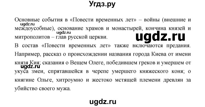 ГДЗ (Решебник) по литературе 7 класс (рабочая тетрадь) Ахмадуллина Р.Г. / часть 2. страница номер / 12(продолжение 3)