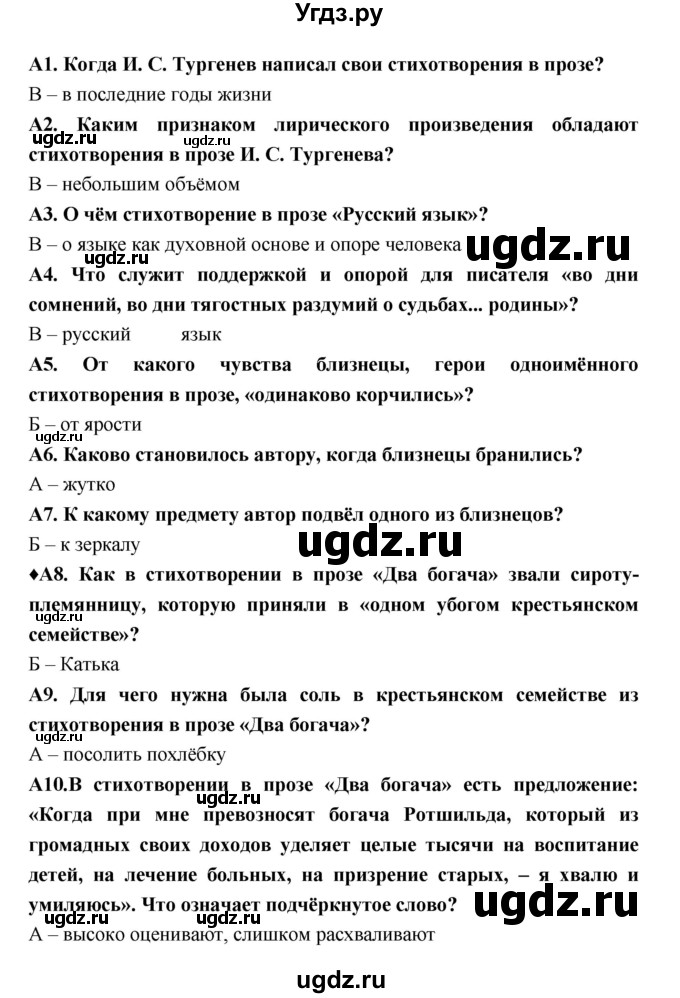 ГДЗ (Решебник) по литературе 7 класс (рабочая тетрадь) Ахмадуллина Р.Г. / часть 2. страница номер / 33(продолжение 2)