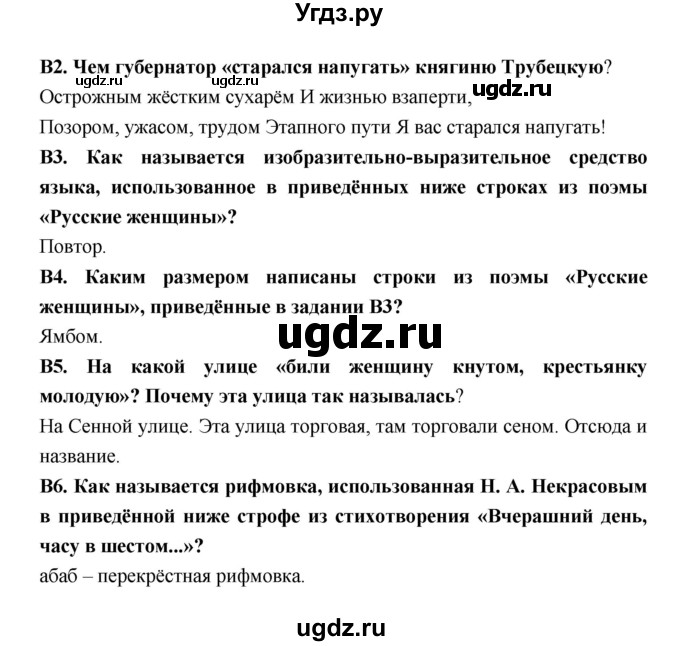 ГДЗ (Решебник) по литературе 7 класс (рабочая тетрадь) Ахмадуллина Р.Г. / часть 2. страница номер / 36(продолжение 2)