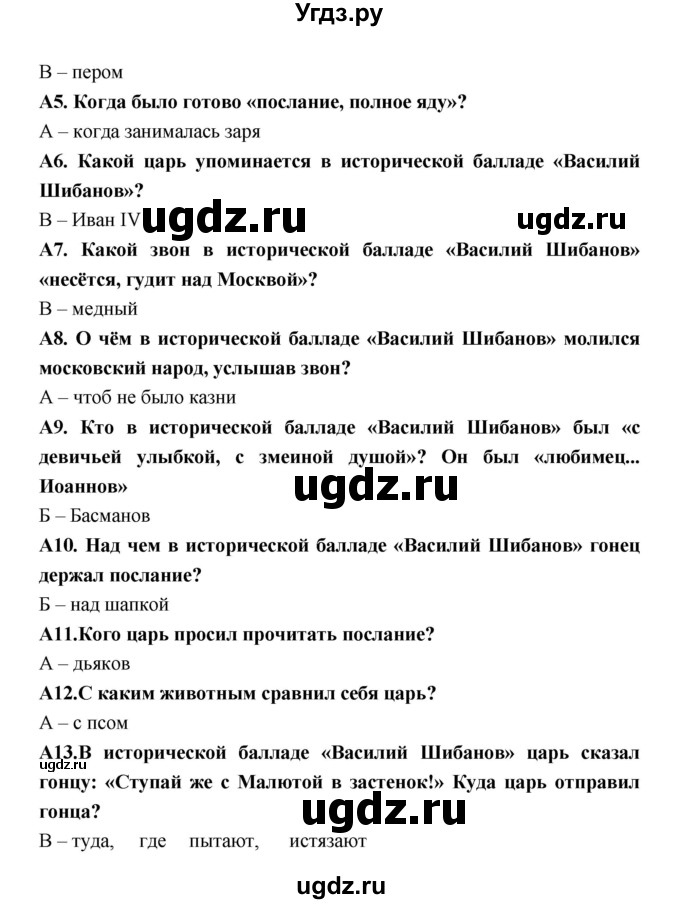 ГДЗ (Решебник) по литературе 7 класс (рабочая тетрадь) Ахмадуллина Р.Г. / часть 2. страница номер / 37(продолжение 2)