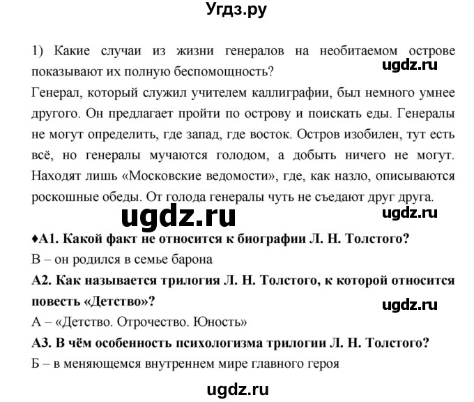 ГДЗ (Решебник) по литературе 7 класс (рабочая тетрадь) Ахмадуллина Р.Г. / часть 2. страница номер / 40(продолжение 2)