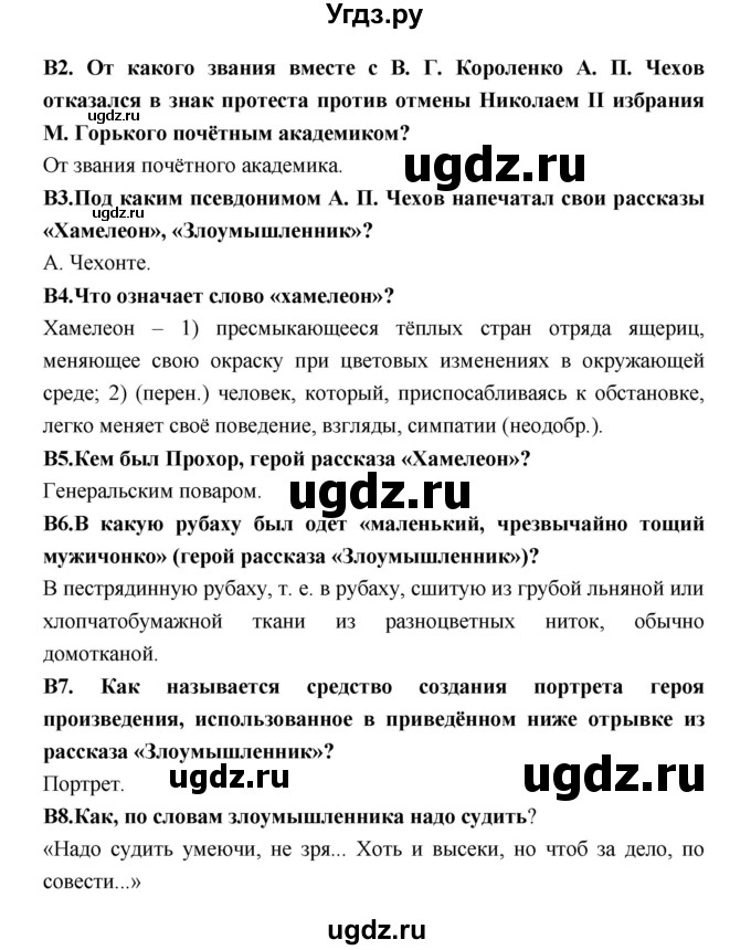 ГДЗ (Решебник) по литературе 7 класс (рабочая тетрадь) Ахмадуллина Р.Г. / часть 2. страница номер / 43(продолжение 2)