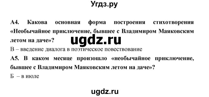 ГДЗ (Решебник) по литературе 7 класс (рабочая тетрадь) Ахмадуллина Р.Г. / часть 2. страница номер / 52(продолжение 3)