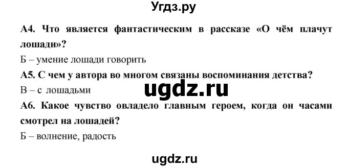 ГДЗ (Решебник) по литературе 7 класс (рабочая тетрадь) Ахмадуллина Р.Г. / часть 2. страница номер / 63(продолжение 2)