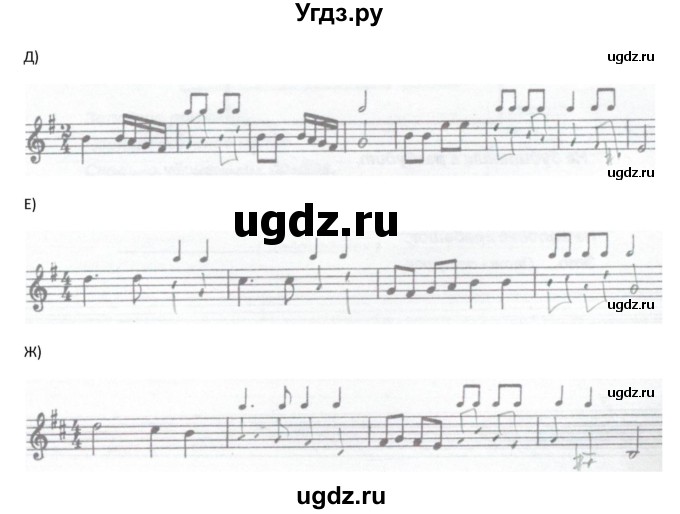 ГДЗ (Решебник) по музыке 2 класс (рабочая тетрадь Сольфеджио) Калинина Г.Ф. / страница номер / 27(продолжение 2)