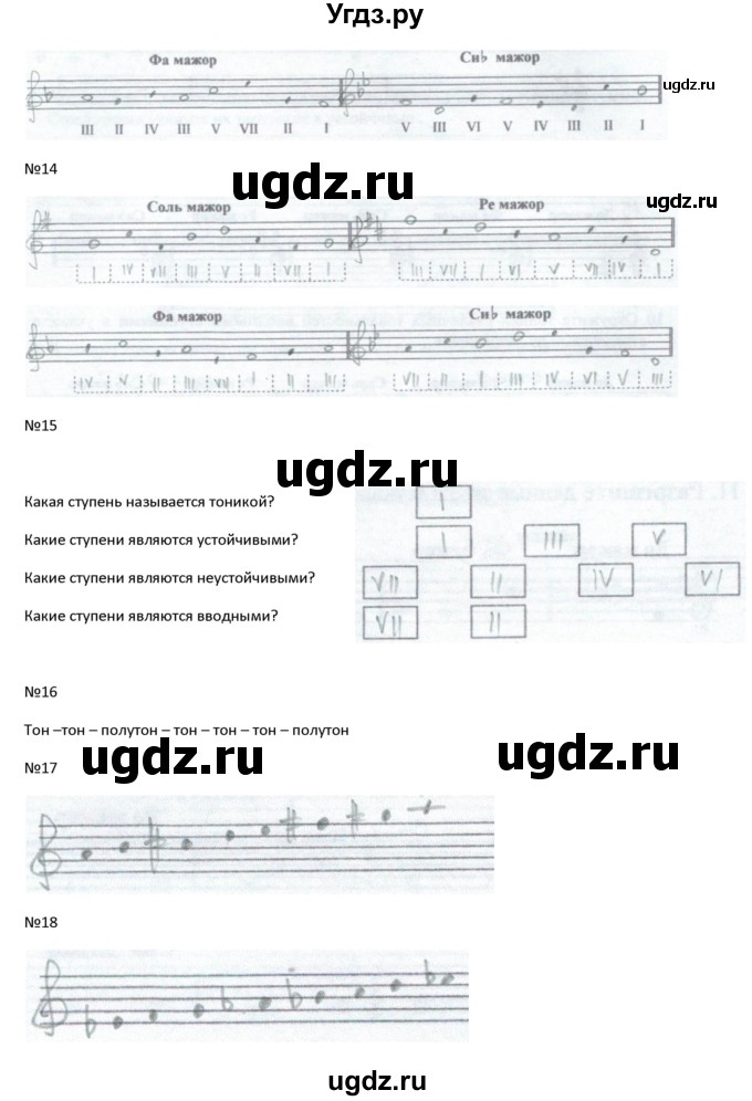 ГДЗ (Решебник) по музыке 2 класс (рабочая тетрадь Сольфеджио) Калинина Г.Ф. / страница номер / 8(продолжение 2)