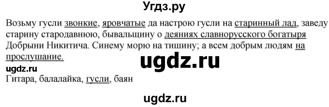 ГДЗ (Решебник) по музыке 3 класс (рабочая тетрадь) Критская Е.Д. / страница номер / 14(продолжение 2)