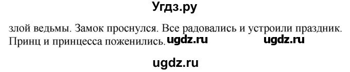 ГДЗ (Решебник) по музыке 3 класс (рабочая тетрадь) Критская Е.Д. / страница номер / 18(продолжение 2)