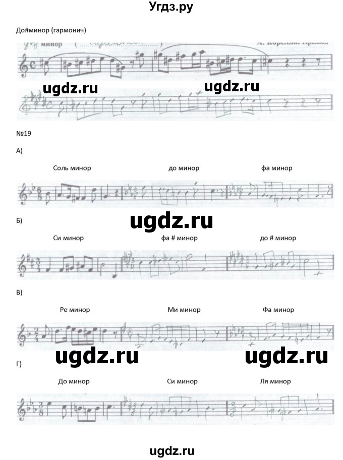 ГДЗ (Решебник) по музыке 4 класс (рабочая тетрадь Сольфеджио) Калинина Г.Ф. / страница номер / 10(продолжение 2)