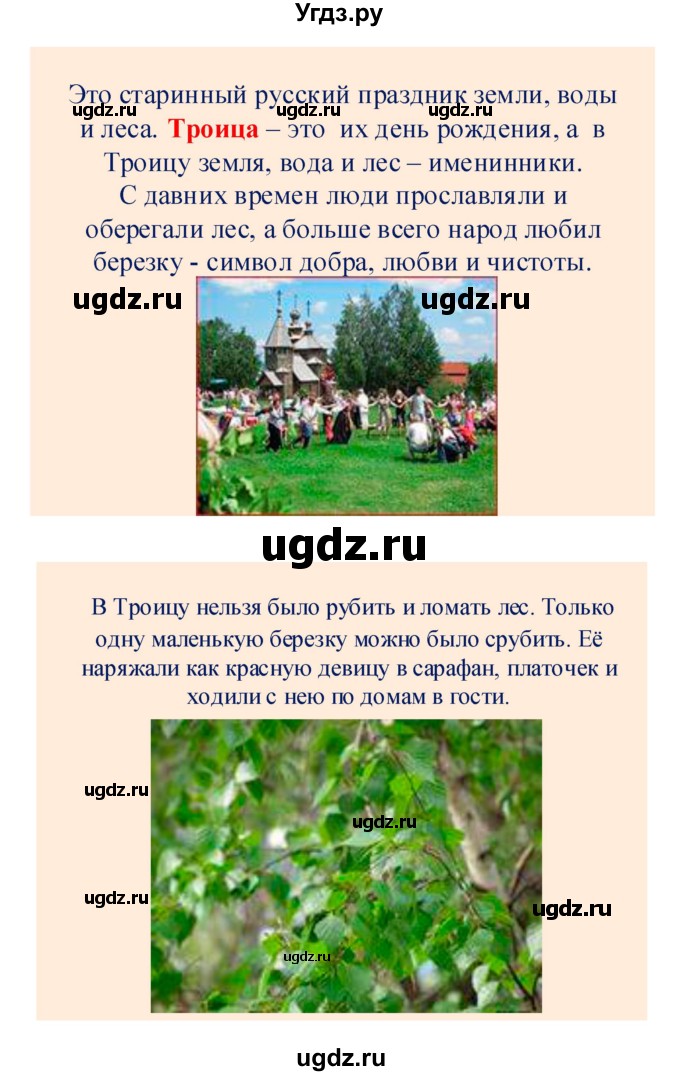 ГДЗ (Решебник) по музыке 5 класс (творческая тетрадь) Сергеева Г.Н. / страница номер / 17(продолжение 4)