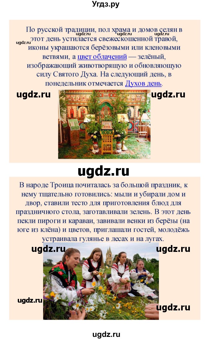 ГДЗ (Решебник) по музыке 5 класс (творческая тетрадь) Сергеева Г.Н. / страница номер / 17(продолжение 6)