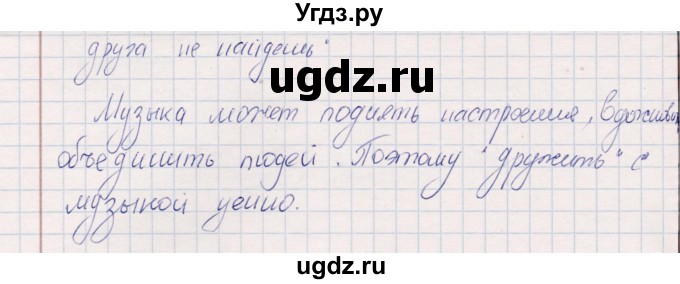 ГДЗ (Решебник) по искусству 5 класс (рабочая тетрадь) Науменко Т.И. / страница / 35(продолжение 2)