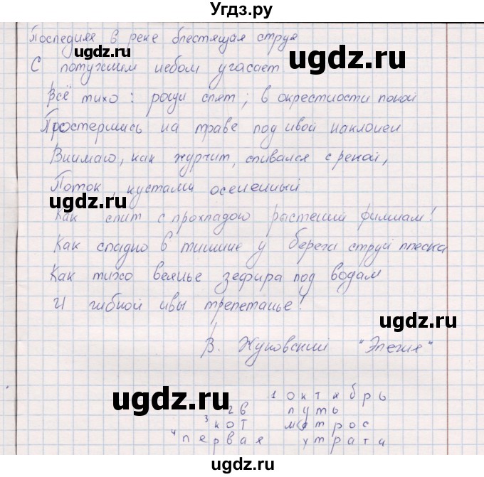 ГДЗ (Решебник) по искусству 5 класс (рабочая тетрадь) Науменко Т.И. / страница / 7(продолжение 2)