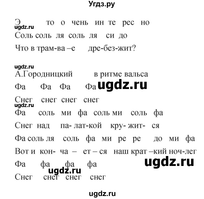 ГДЗ (Решебник) по музыке 6 класс (творческая тетрадь) Сергеева Г.П. / страница номер / 31(продолжение 2)