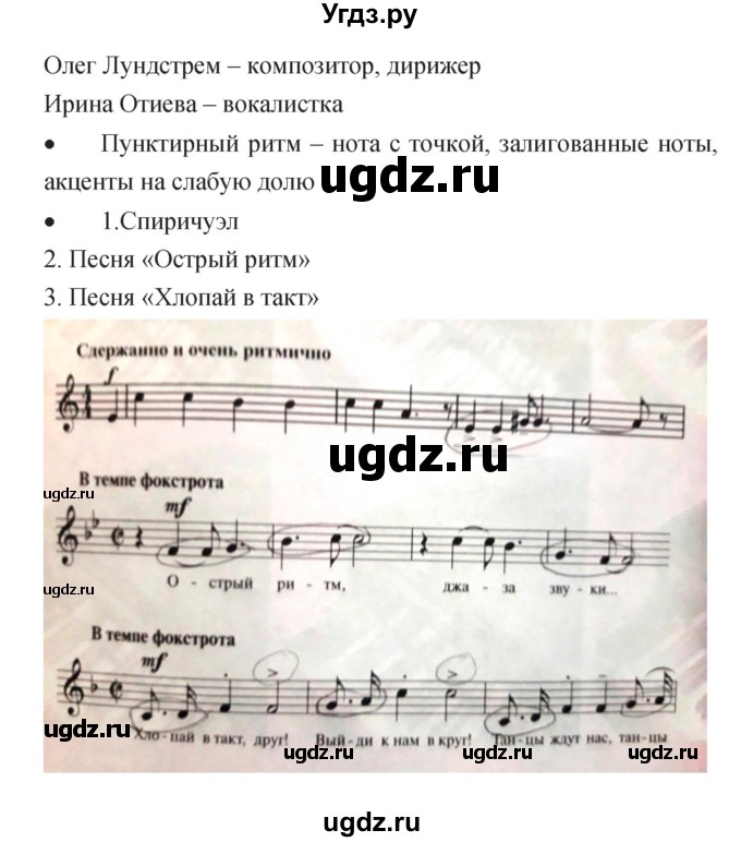 ГДЗ (Решебник) по музыке 6 класс (творческая тетрадь) Сергеева Г.П. / страница номер / 33(продолжение 2)