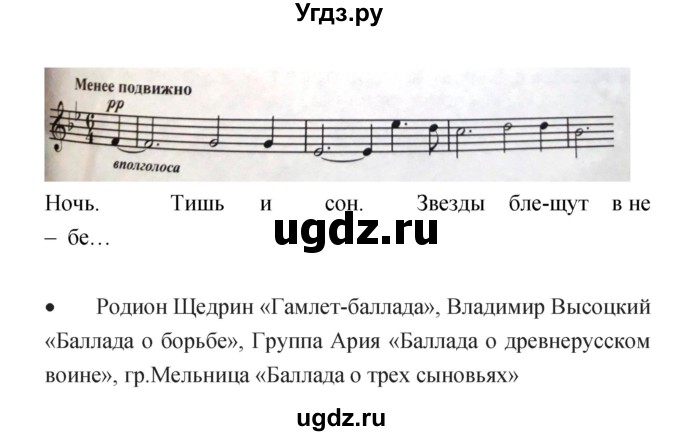 ГДЗ (Решебник) по музыке 6 класс (творческая тетрадь) Сергеева Г.П. / страница номер / 39(продолжение 2)