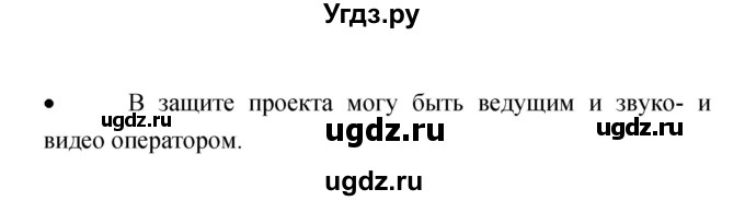 ГДЗ (Решебник) по музыке 6 класс (творческая тетрадь) Сергеева Г.П. / страница номер / 63(продолжение 2)