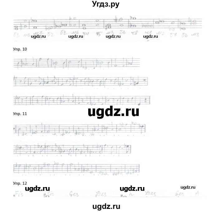 ГДЗ (Решебник) по музыке 6 класс (рабочая тетрадь Сольфеджио) Калинина Г.Ф. / страница номер / 13(продолжение 2)