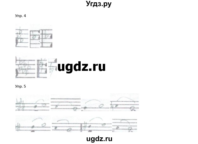 ГДЗ (Решебник) по музыке 6 класс (рабочая тетрадь Сольфеджио) Калинина Г.Ф. / страница номер / 15(продолжение 2)