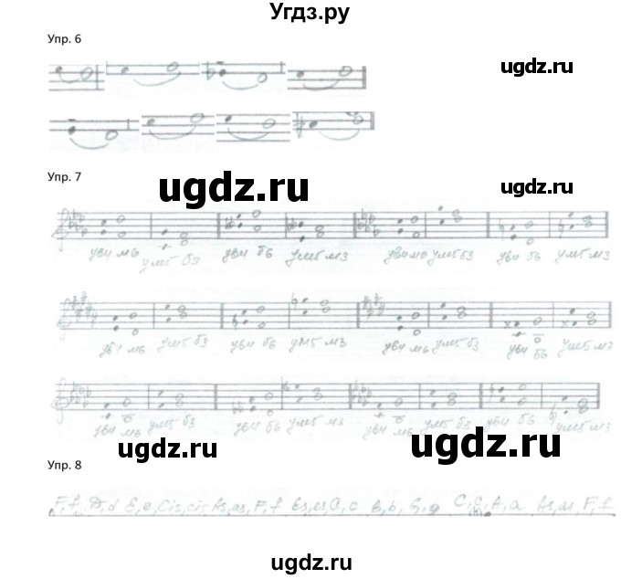 ГДЗ (Решебник) по музыке 6 класс (рабочая тетрадь Сольфеджио) Калинина Г.Ф. / страница номер / 16