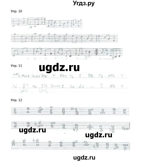 ГДЗ (Решебник) по музыке 6 класс (рабочая тетрадь Сольфеджио) Калинина Г.Ф. / страница номер / 28