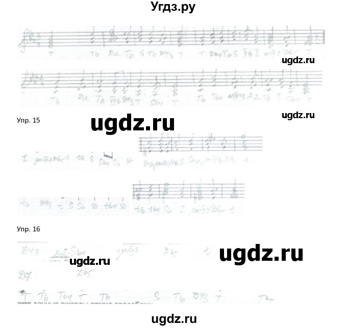 ГДЗ (Решебник) по музыке 6 класс (рабочая тетрадь Сольфеджио) Калинина Г.Ф. / страница номер / 29(продолжение 2)