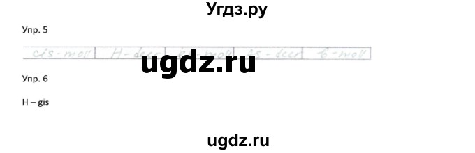 ГДЗ (Решебник) по музыке 6 класс (рабочая тетрадь Сольфеджио) Калинина Г.Ф. / страница номер / 7