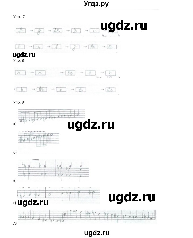 ГДЗ (Решебник) по музыке 7 класс (рабочая тетрадь Сольфеджио) Калинина Г.Ф. / страница / 10