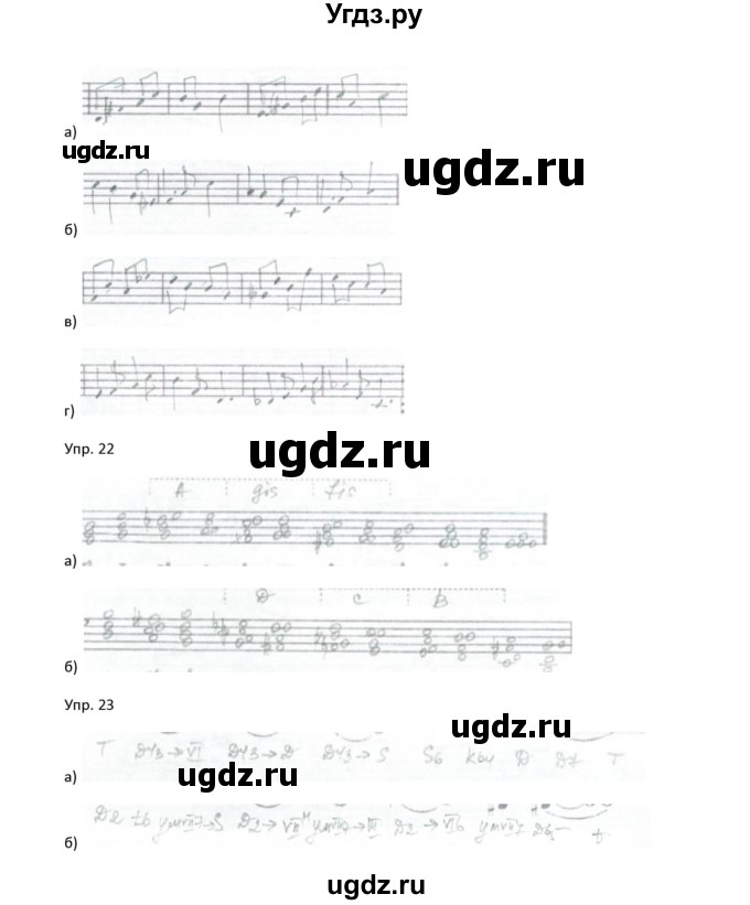 ГДЗ (Решебник) по музыке 7 класс (рабочая тетрадь Сольфеджио) Калинина Г.Ф. / страница / 26(продолжение 2)
