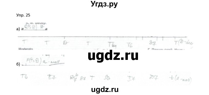 ГДЗ (Решебник) по музыке 7 класс (рабочая тетрадь Сольфеджио) Калинина Г.Ф. / страница / 27(продолжение 2)