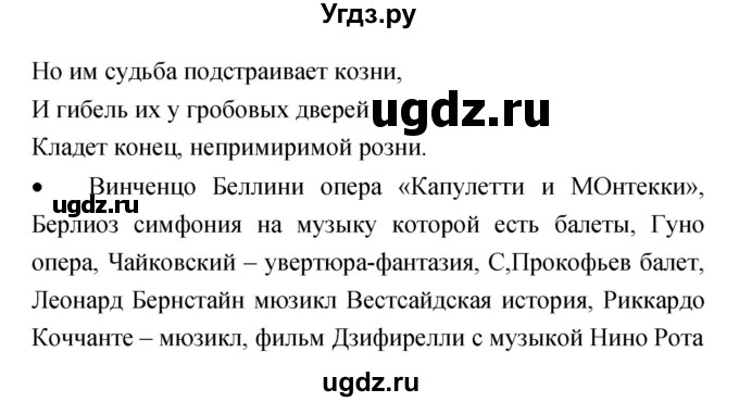 ГДЗ (Решебник) по музыке 7 класс (творческая тетрадь) Сергеева Г.П. / страница номер / 33(продолжение 2)