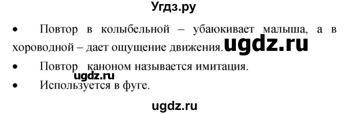 ГДЗ (Решебник) по музыке 7 класс (творческая тетрадь) Сергеева Г.П. / страница номер / 39(продолжение 2)