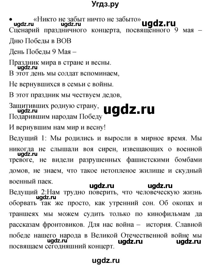 ГДЗ (Решебник) по музыке 7 класс (творческая тетрадь) Сергеева Г.П. / страница номер / 63(продолжение 2)