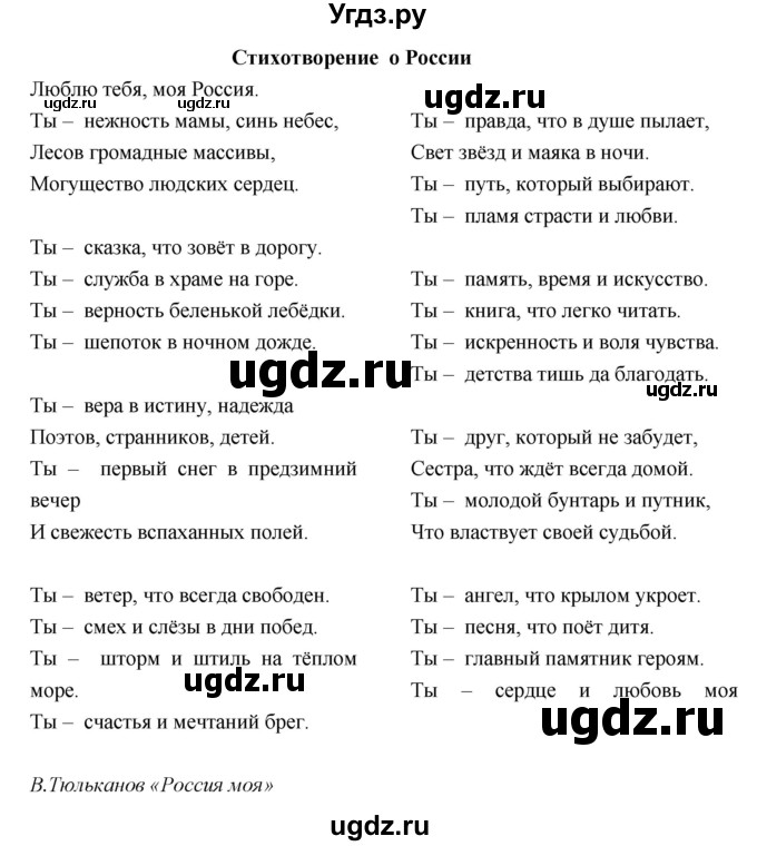 ГДЗ (Решебник) по музыке 7 класс (творческая тетрадь) Сергеева Г.П. / страница номер / 63(продолжение 3)