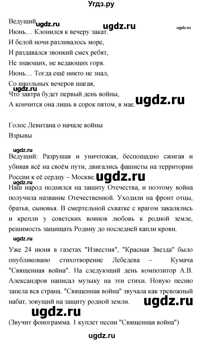 ГДЗ (Решебник) по музыке 7 класс (творческая тетрадь) Сергеева Г.П. / страница номер / 63(продолжение 4)