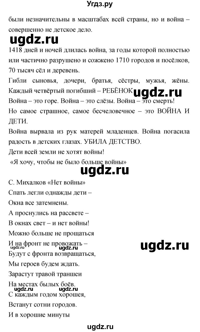 ГДЗ (Решебник) по музыке 7 класс (творческая тетрадь) Сергеева Г.П. / страница номер / 63(продолжение 9)