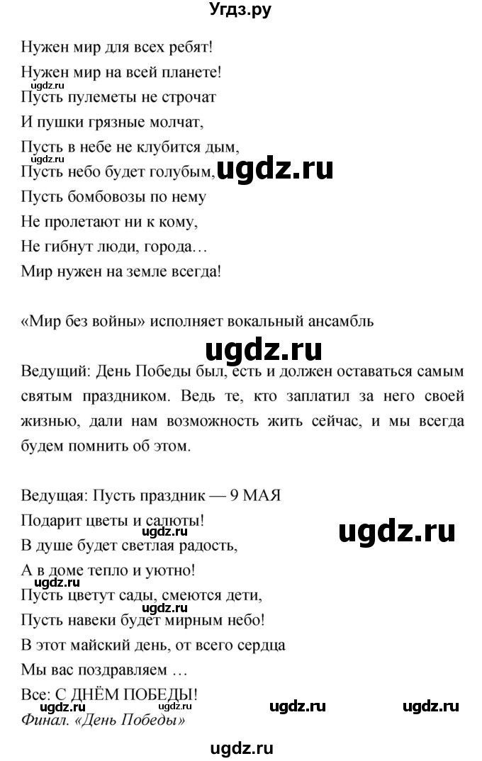 ГДЗ (Решебник) по музыке 7 класс (творческая тетрадь) Сергеева Г.П. / страница номер / 63(продолжение 13)
