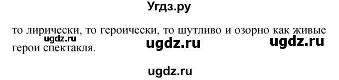 ГДЗ (Решебник) по музыке 7 класс (творческая тетрадь) Сергеева Г.П. / страница номер / 67(продолжение 2)