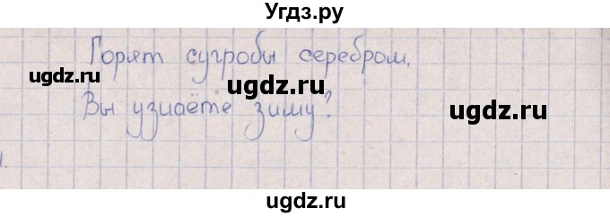 ГДЗ (Решебник) по искусству 7 класс (рабочая тетрадь) Науменко Т.И. / страница / 10(продолжение 4)