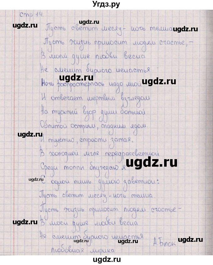 ГДЗ (Решебник) по искусству 7 класс (рабочая тетрадь) Науменко Т.И. / страница / 14