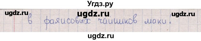 ГДЗ (Решебник) по искусству 7 класс (рабочая тетрадь) Науменко Т.И. / страница / 23(продолжение 2)