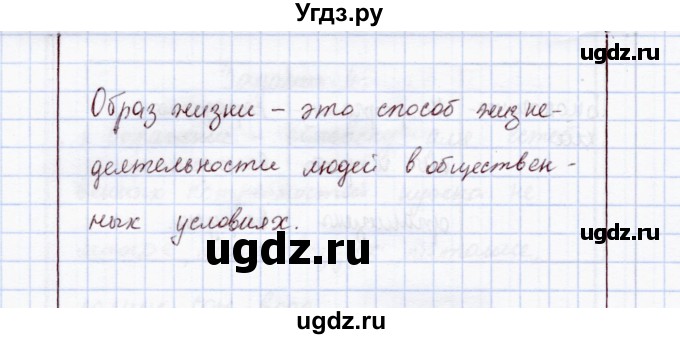 ГДЗ (Решебник) по экологии 8 класс (рабочая тетрадь) Воронина Г.А. / параграф 2 (задание) / 1(продолжение 2)